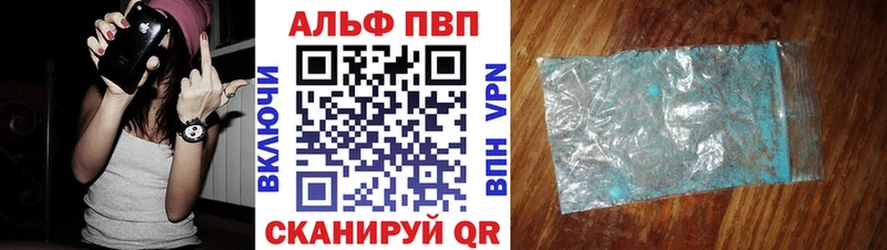 А ПВП кристаллы  купить наркотики цена  Избербаш 