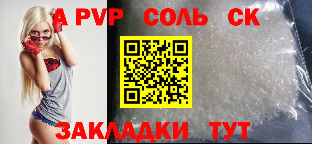 цены   Alpha-PVP крисы CK  A-PVP Соль  Избербаш  Вход с VPN  APVP кристаллы 