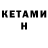 МЕТАДОН methadone Kieran Klein