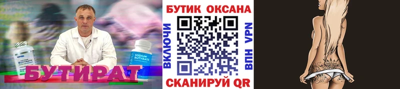 купить наркотик  Избербаш  Бутират оксибутират 