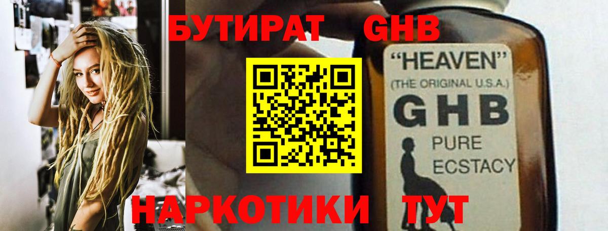 Избербаш  БУТИРАТ буратино  Вход с VPN 