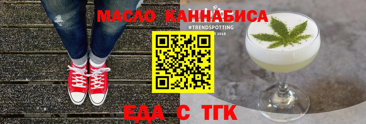 Избербаш  Cannafood конопля  Вход с VPN 