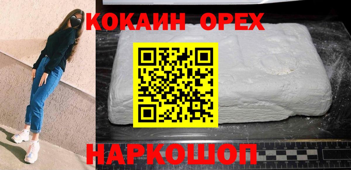 Кокаин VHQ  Вход с VPN  Кокаин  Избербаш  Cocaine Эквадор 