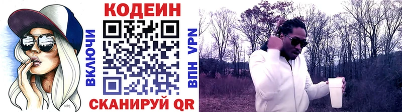 Кодеин Purple Drank Избербаш