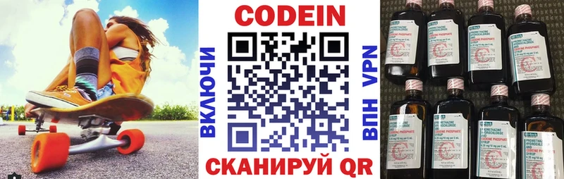 Кодеиновый сироп Lean Purple Drank  наркошоп  мега как войти  Избербаш 