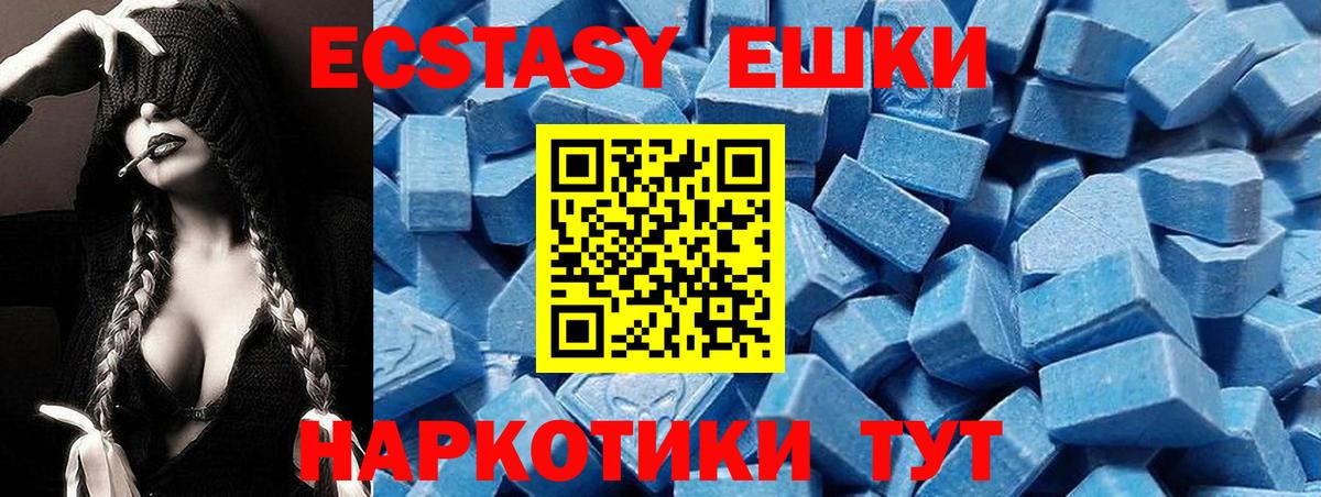 Избербаш  Ecstasy VHQ  Вход с VPN  сколько стоит  Ecstasy TESLA  ЭКСТАЗИ 