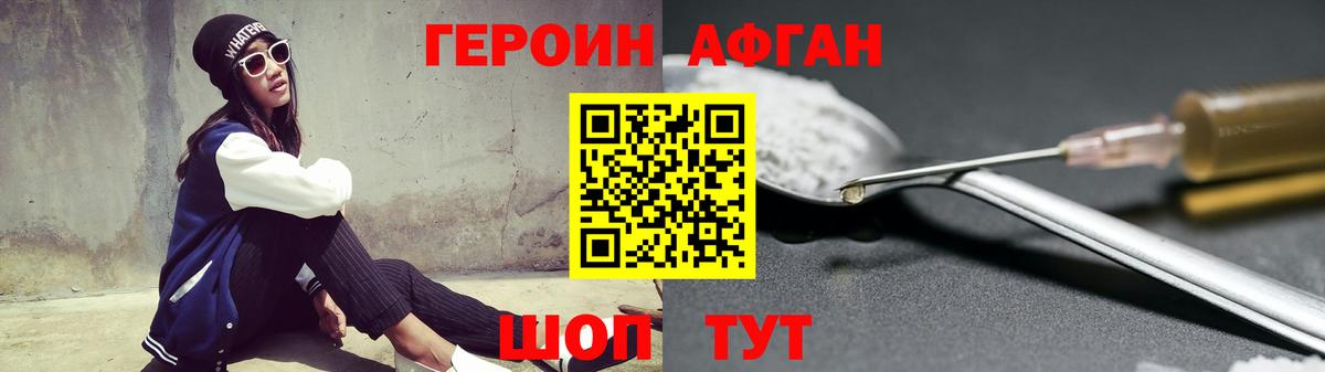 ГЕРОИН хмурый  Вход с VPN  Избербаш 