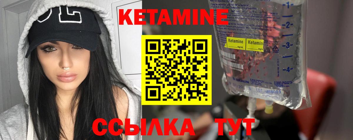 Избербаш  КЕТАМИН VHQ  Вход с VPN 