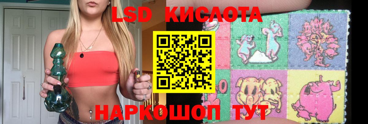 ЛСД экстази кислота  Лсд 25 экстази ecstasy  KRAKEN tor  Избербаш  Вход с VPN 