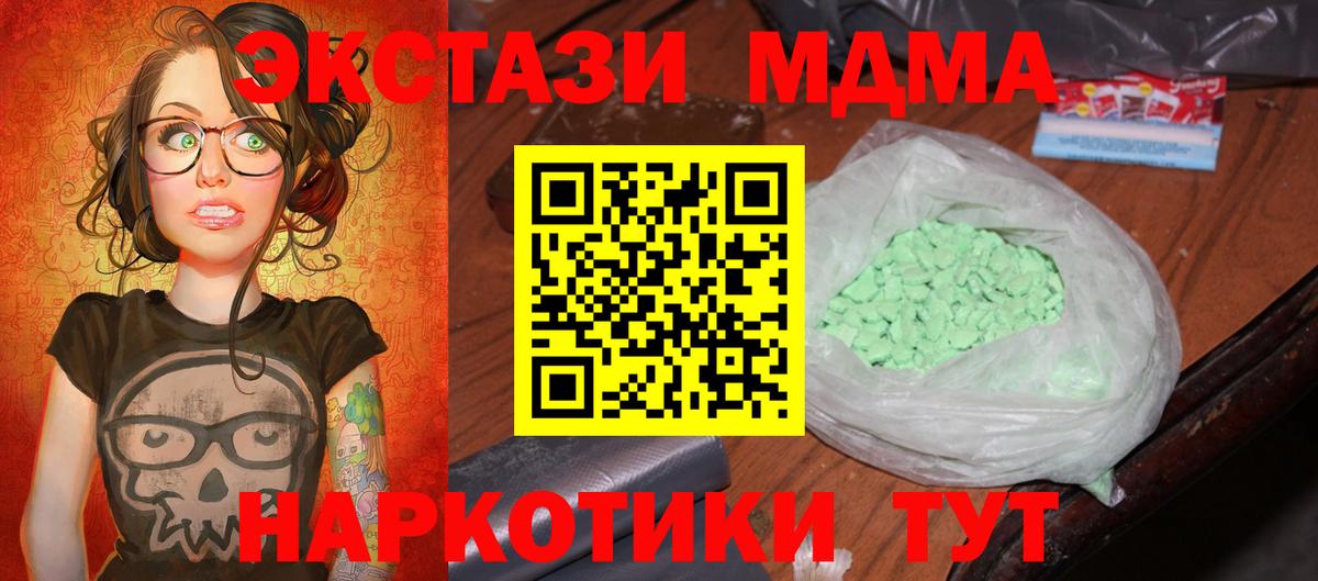 Избербаш  MDMA crystal  Вход с VPN  МДМА crystal 