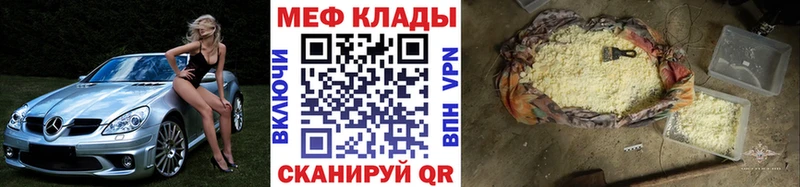 Мефедрон кристаллы  Избербаш 