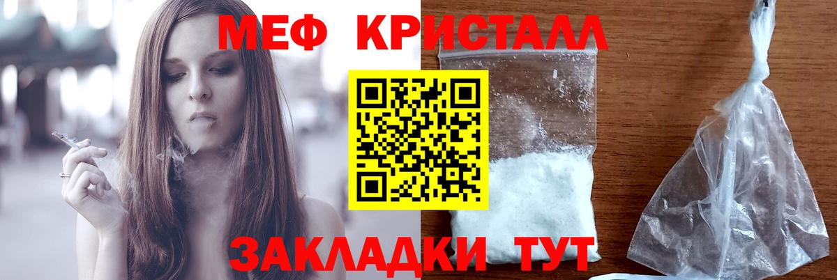 Меф мука Избербаш