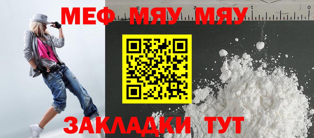 Мефедрон кристаллы  Вход с VPN  Избербаш 