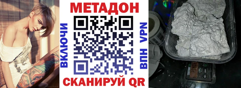 Метадон белоснежный  где продают   Избербаш 
