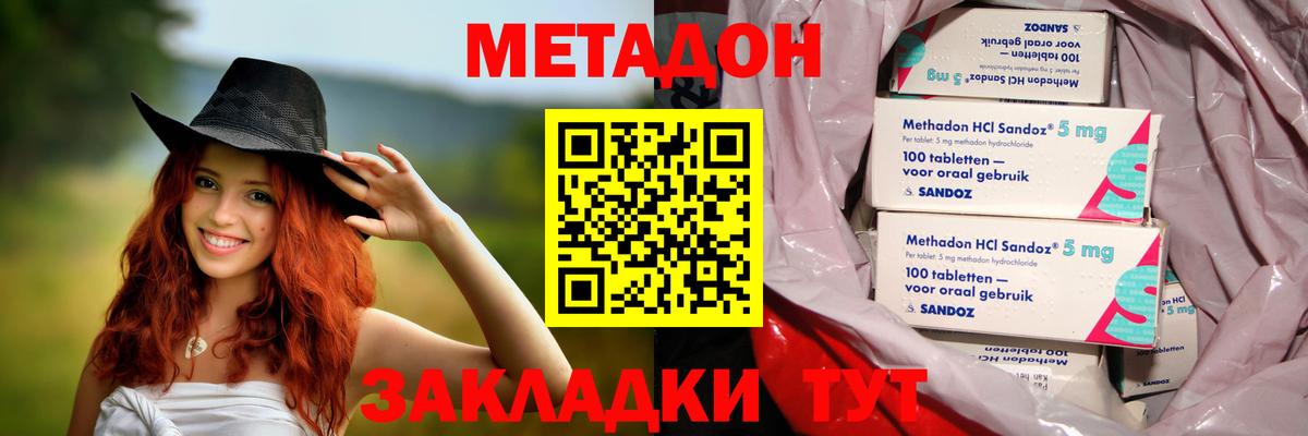 Метадон VHQ  Вход с VPN  Избербаш 