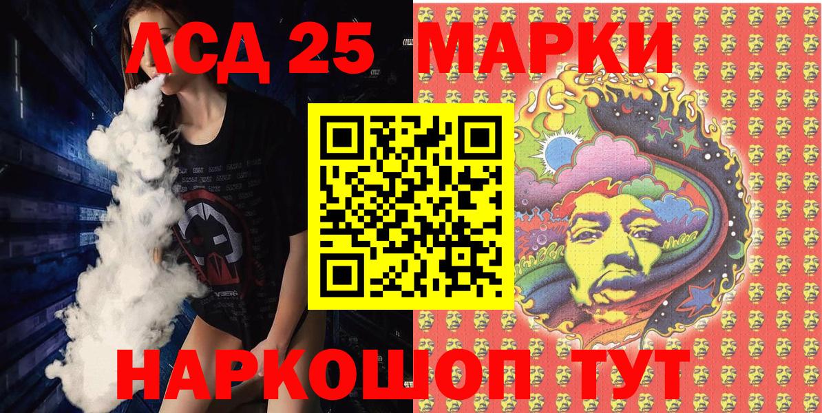 Марки 25I-NBOMe 1,8мг Избербаш